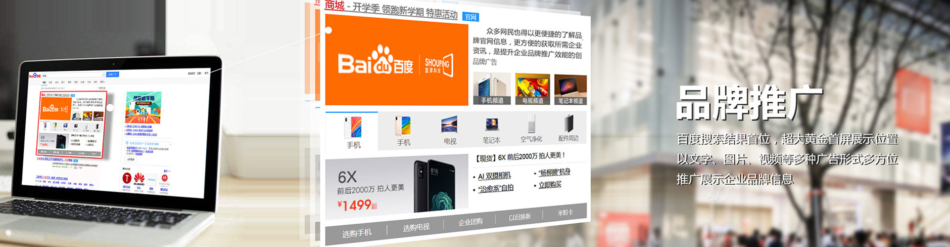 历下信息流营销
